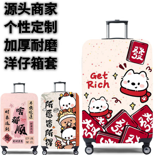 弹力箱套保护罩防尘袋
