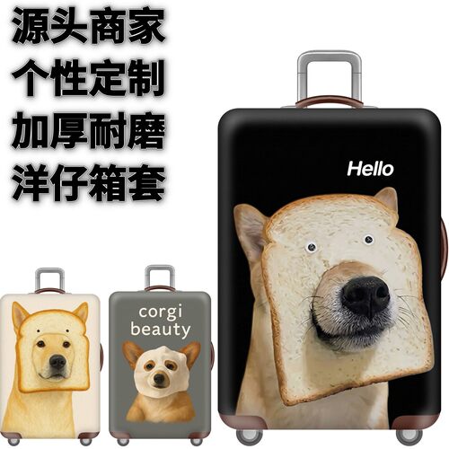 弹力箱套保护罩防尘袋