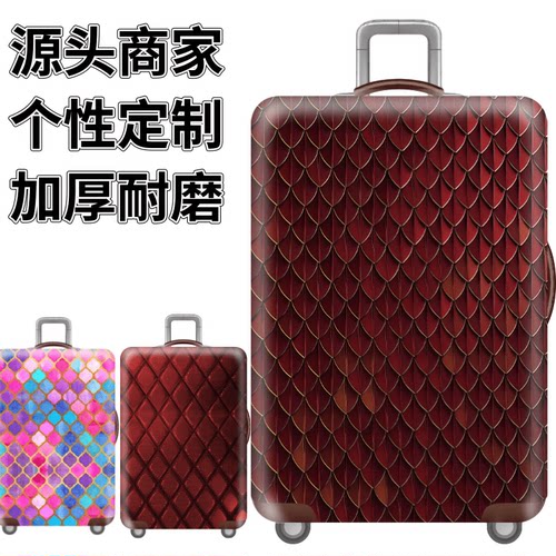 红色鳞片弹力箱套拉杆箱旅行旅游登机行李皮箱保护罩防尘袋子加厚
