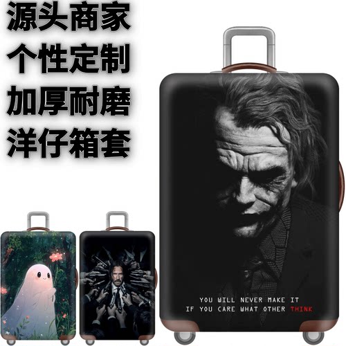 弹力箱套保护罩防尘袋