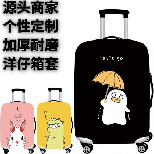 弹力箱套保护罩防尘袋