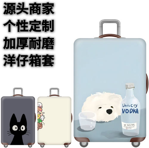 弹力箱套保护罩防尘袋