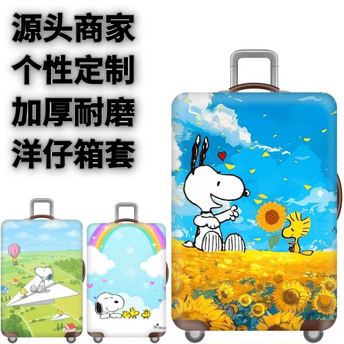 弹力箱套保护罩防尘袋