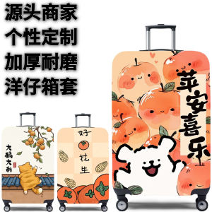 图文45苹安喜乐弹力箱套拉杆箱旅行旅游登机行李皮箱保护罩子耐磨