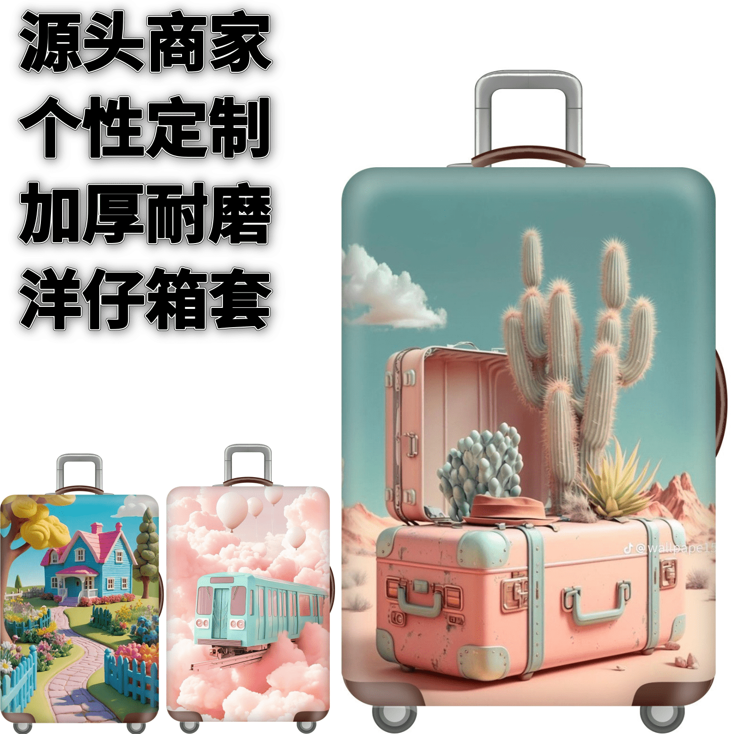 弹力箱套保护罩防尘袋