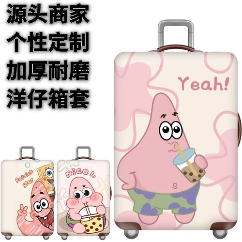 他那里箱套保护罩防尘袋