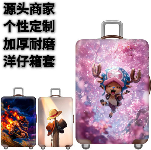 弹力箱套保护罩防尘袋