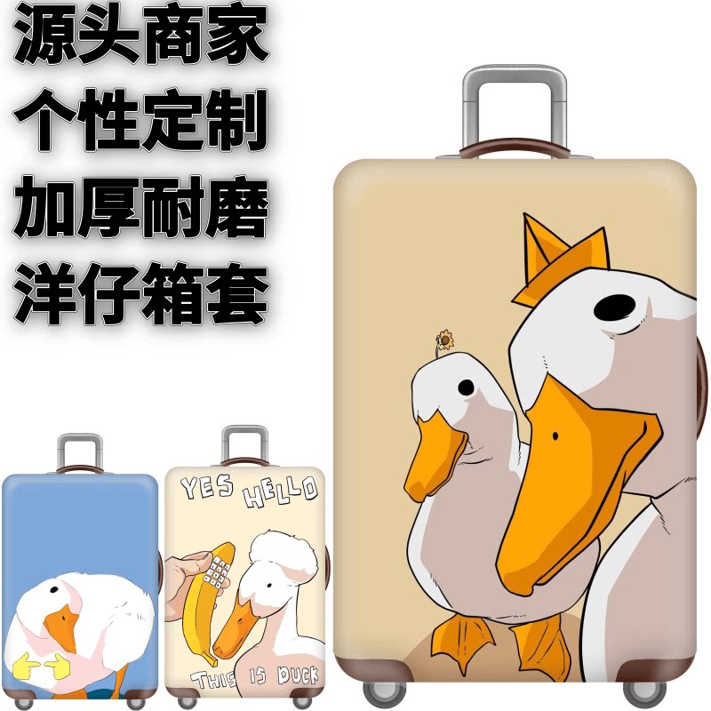 弹力箱套保护罩防尘袋