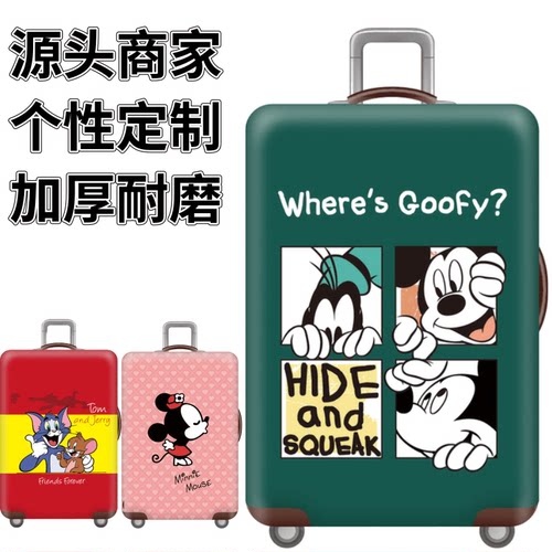 高飞去哪儿了弹力箱套拉杆箱旅行旅游登机行李皮箱保护罩防尘袋子