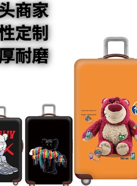 橙色可爱卡通熊弹力箱套拉杆箱旅行旅游登机行李皮箱保护罩防尘袋