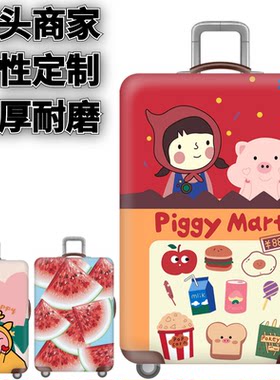 弹力箱套保护罩防尘袋