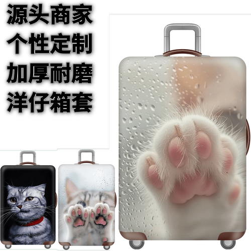 弹力箱套保护罩防尘袋