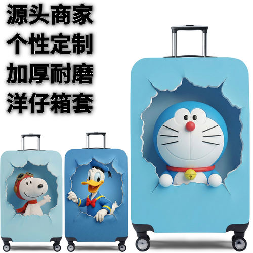 弹力箱套保护罩防尘袋