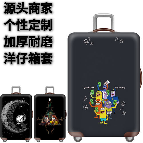 弹力箱套保护罩防尘袋