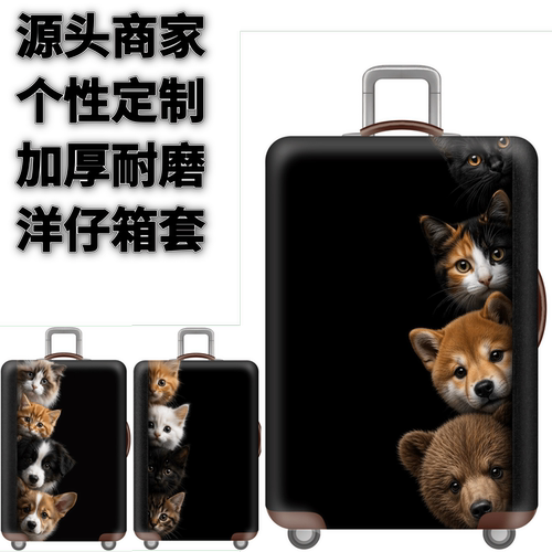弹力箱套保护罩防尘袋
