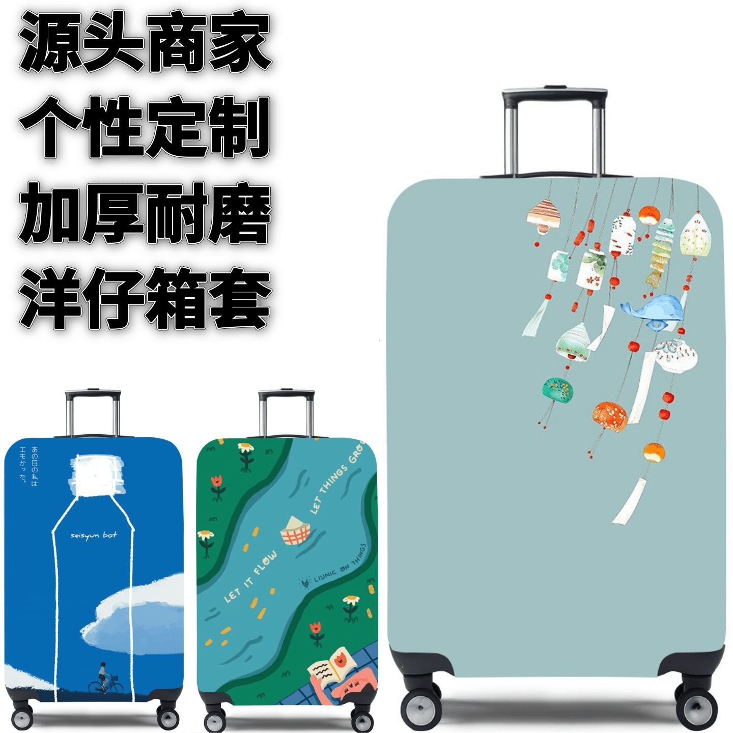 弹力箱套保护罩防尘袋