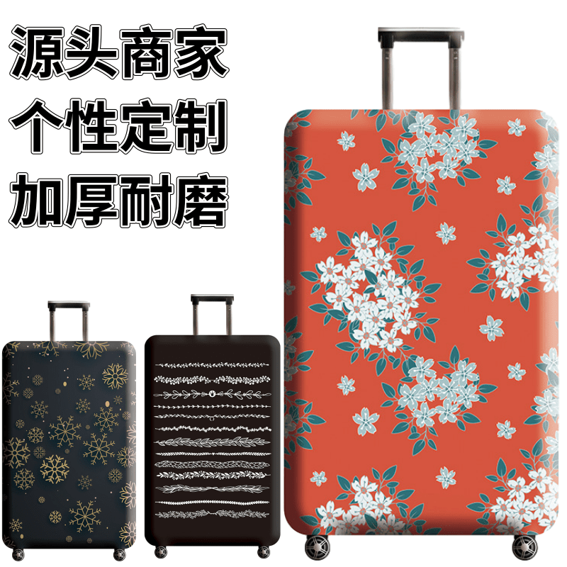 弹力箱套保护罩防尘袋