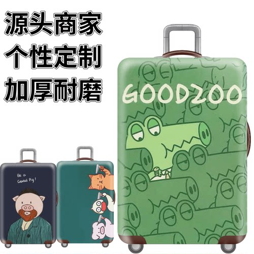 绿色鳄鱼弹力箱套拉杆箱旅行旅游登机行李皮箱保护罩防尘袋子加厚
