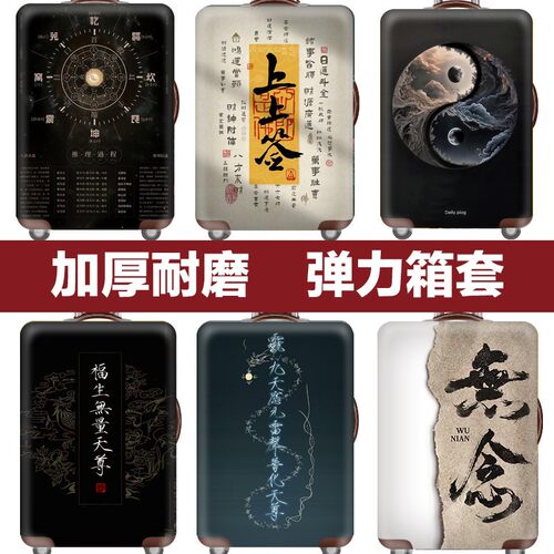弹力箱套保护罩防尘袋