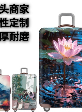XB208荷花弹力箱套拉杆箱旅行旅游登机行李皮箱保护罩防尘袋耐磨