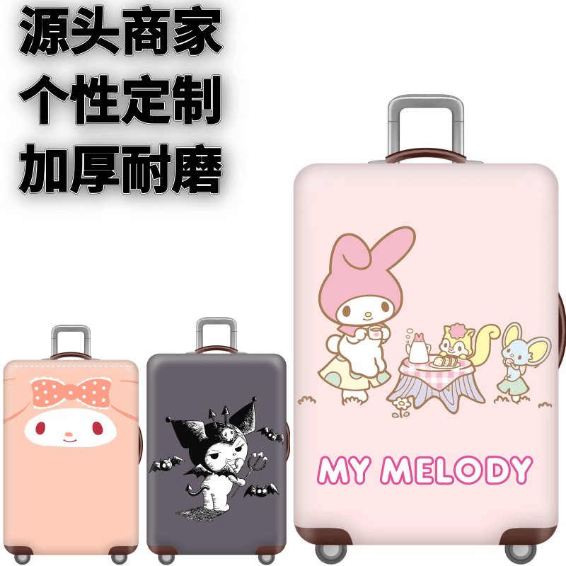弹力箱套保护罩防尘袋