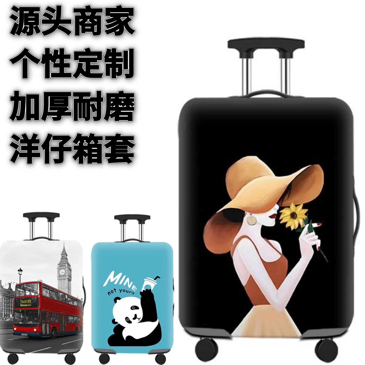 弹力箱套保护罩防尘袋