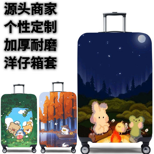 弹力箱套保护罩防尘袋