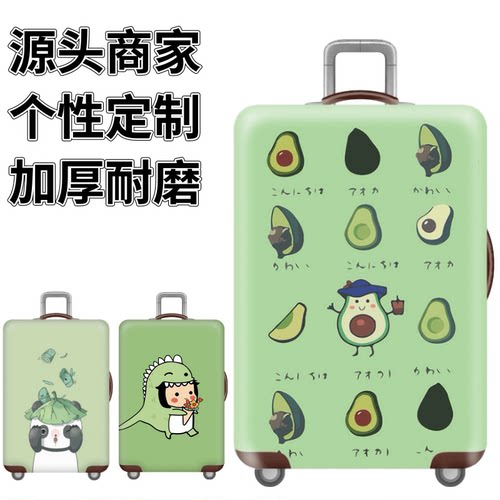 牛油果一家弹力箱套拉杆箱旅行旅游登机行李皮箱保护罩防尘袋加厚