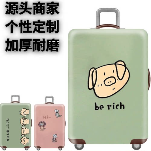 富有弹力箱套旅行登机保护防尘
