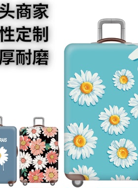 蓝色雏菊弹力箱套拉杆箱旅行旅游登机行李皮箱保护罩防尘袋子加厚