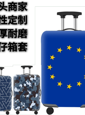 W34蓝色12星弹力箱套拉杆箱旅行旅游登机行李皮箱保护罩防尘袋子