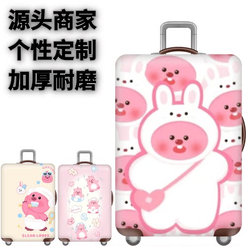 图案弹力保护罩箱套旅行