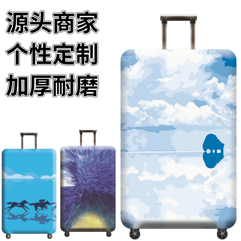 弹力箱套保护罩防尘袋