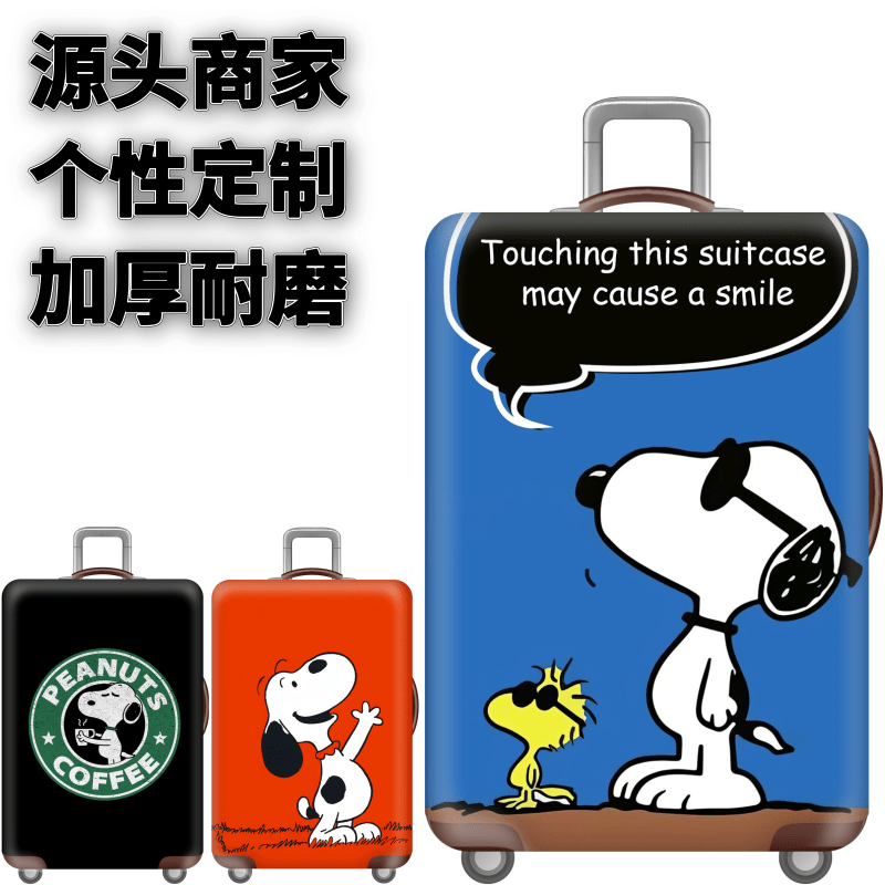 KT080滑板史努比弹力箱套