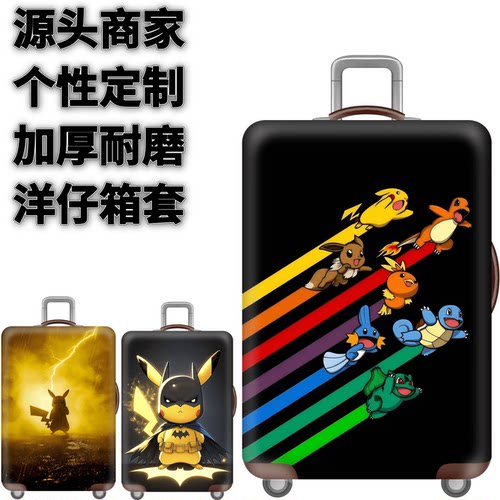 弹力箱套保护罩防尘袋