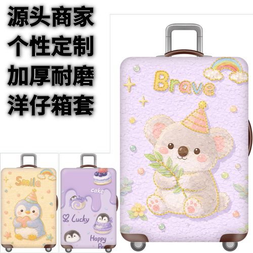 弹力箱套保护罩防尘袋