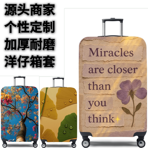 弹力箱套保护罩防尘袋