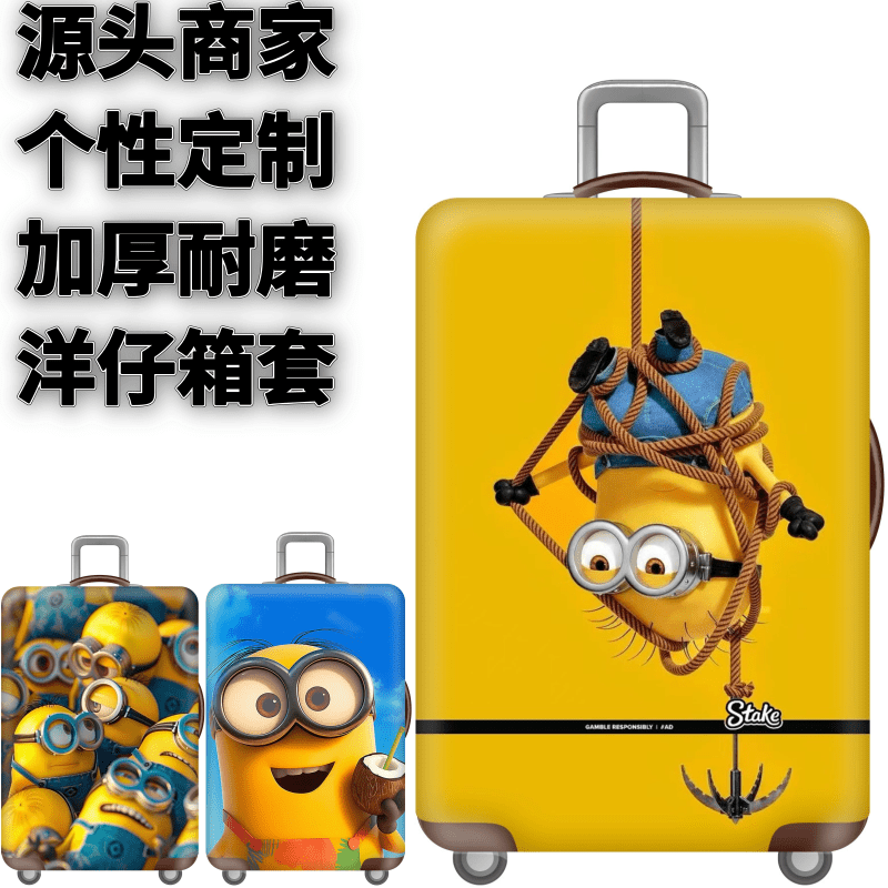 弹力箱套保护罩防尘袋