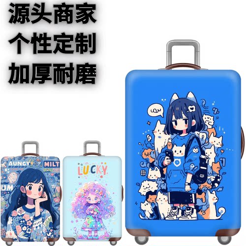 弹力箱套保护罩防尘袋