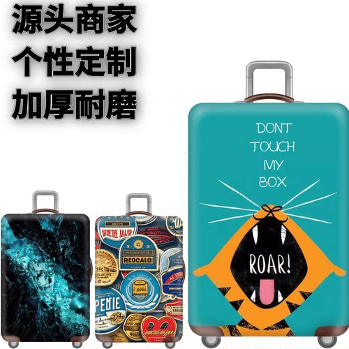 弹力箱套保护罩防尘袋