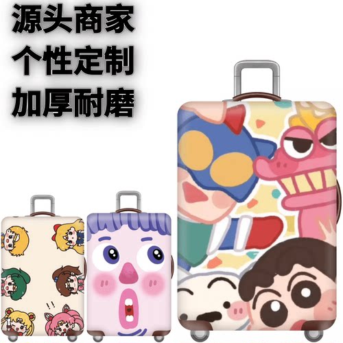 开心乐园弹力箱套拉杆箱旅行旅游登机行李皮箱保护罩防尘袋耐磨