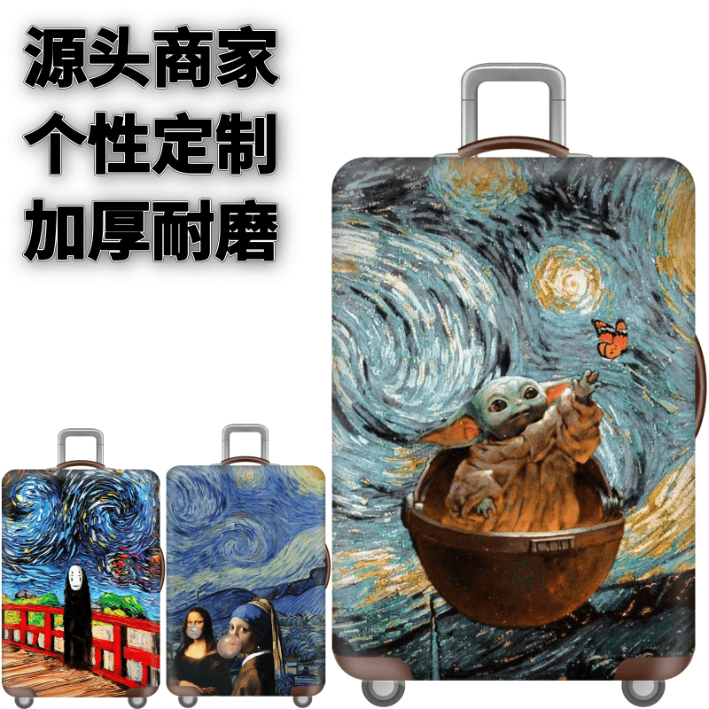 星夜尤达弹力箱套拉杆箱旅行旅游登机行李皮箱保护罩防尘袋子耐磨,箱包皮具/热销女包/男包,旅行箱配件,淘宝优惠券,粉丝福利购,淘宝优惠卷