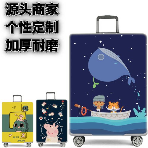 弹力箱套保护罩防尘袋