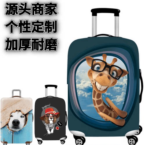 飞机窗口长颈鹿卡通弹力箱套拉杆行箱旅行旅游登机行李皮箱保护罩 - 封面