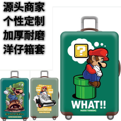 弹力箱套保护罩防尘袋