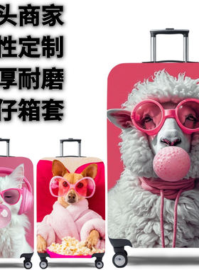 弹力箱套保护罩防尘袋