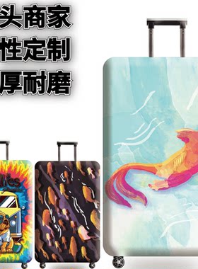 娃娃鱼卡通弹力箱套拉杆箱旅行旅游登机行李皮箱保护罩防尘袋加厚