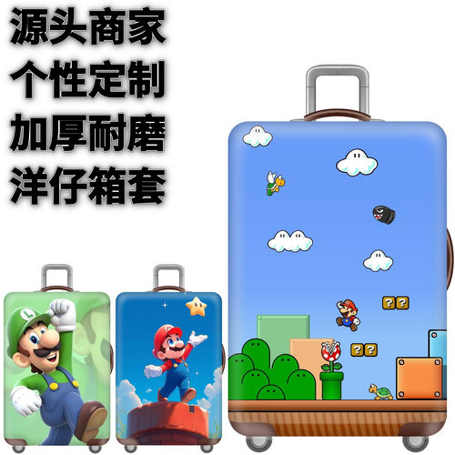 弹力箱套保护罩防尘袋