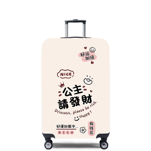 图文10发财弹力箱套拉杆箱旅行旅游登机行李皮箱保护罩防尘袋耐磨