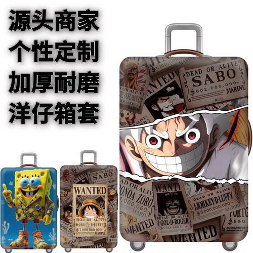 弹力箱套保护罩防尘袋